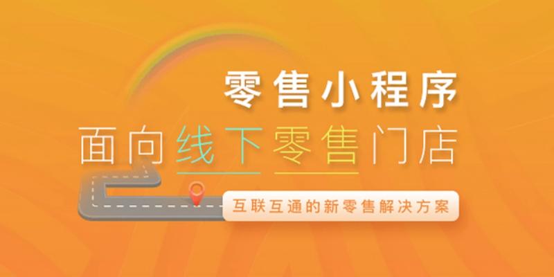 宝鸡北京微信小程序开发排名-微100小程序
